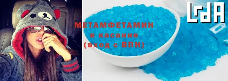 Метамфетамин Methamphetamine Верхнеуральск